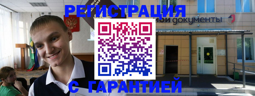 временная регистрация в квартире в Аркадаке
