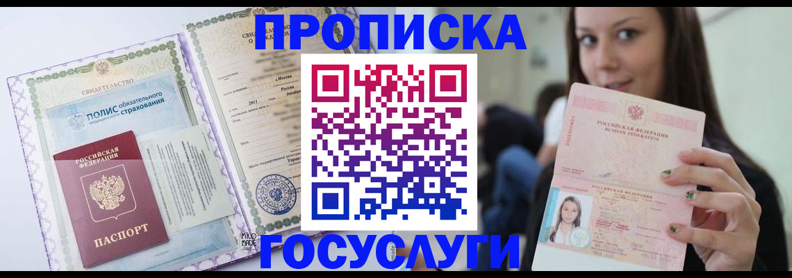 временная регистрация собственник в Аркадаке